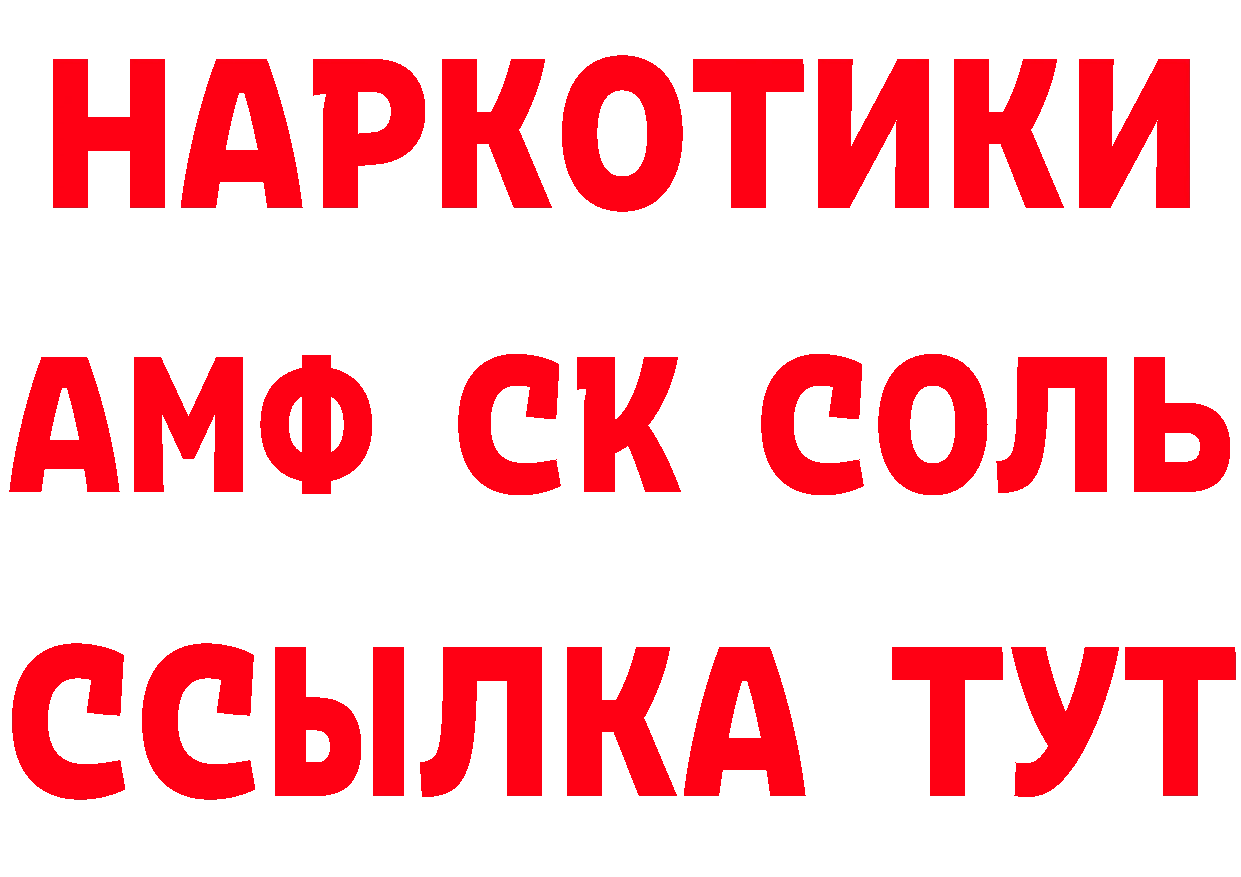 Кетамин VHQ ТОР площадка MEGA Городовиковск